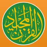 Quran Majeed  -  القران الكريم icon