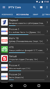 IPTV Core Varies with device screenshots 2