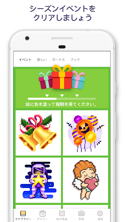Game screenshot ピクセルアートぬりえゲーム - 数字で塗り絵 apk download