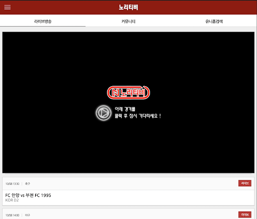 노리티비 Screen 3
