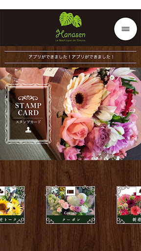 La Boutique du Fleurs Hanasen Screen 2