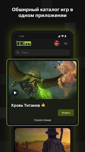 AG.ru - онлайн игры Screen 2