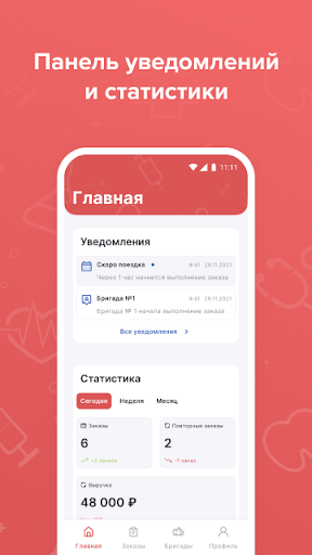 ВиуВиу Водители Screen 2
