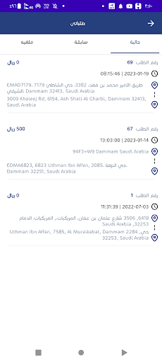 Android application تطبيق قدها كابتن screenshort