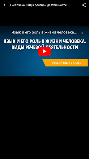 Русский язык