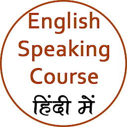 Icon image English Speaking Course | इंग्