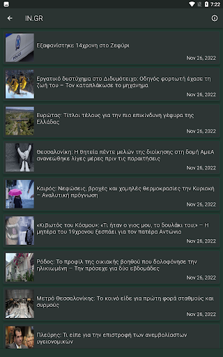 Ελληνικές Ειδήσεις Screen 3