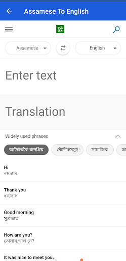 Assamese Translator Screen 3