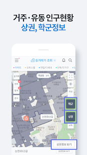 부동산플래닛 - 전국 토지건물 실거래가 및 노후도 조회 Screenshot