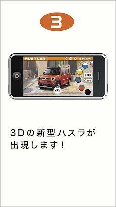 SUZUKI 3D visualizerのおすすめ画像4