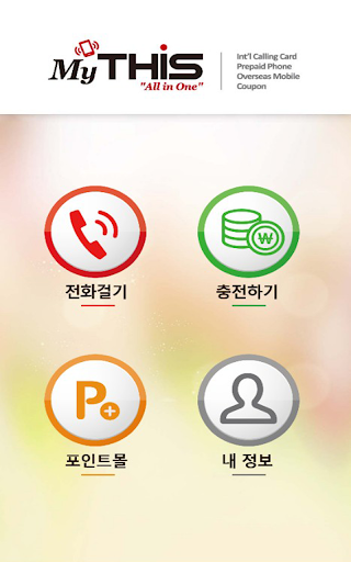 mythis Screen 2