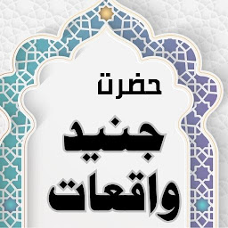 Icon image Hazrat Junaid Baghdadi Waqiaat