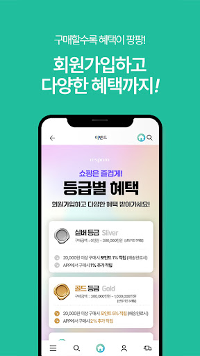 레스파라 Screen 3