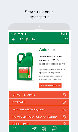 ALFA 2024 – каталог ЗЗР Screen 3