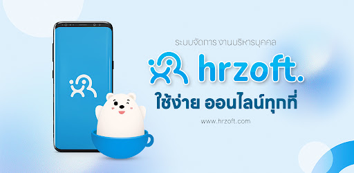 hrzoft : Human Resource