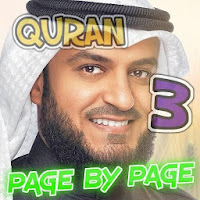 page by page quran mp3