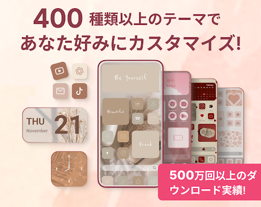 テーマ、ウィジェット＆アイコンチェンジャー screenshot 1