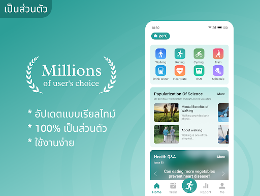 ตัวอย่างแอป