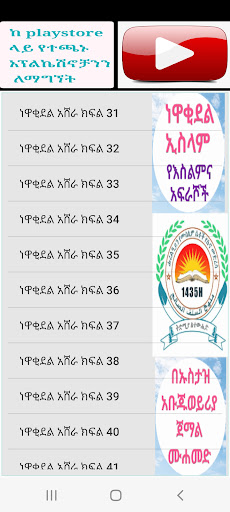 ነዋቂደል ኢስላም በኡስታዝ አቡጁወይሪያ