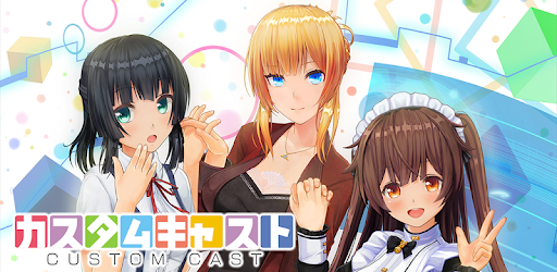 カスタムキャスト Google Play のアプリ