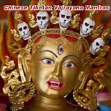 Buddhist Vajrayan Mantra Chinese Tibetan icon