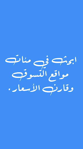معاينة التطبيق