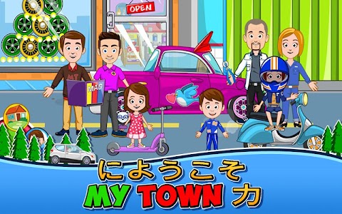 My Town : Cars カー （洗車、修理、運転）のおすすめ画像1