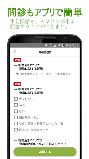 D-CUBE - オンライン面談アプリ Screen 3