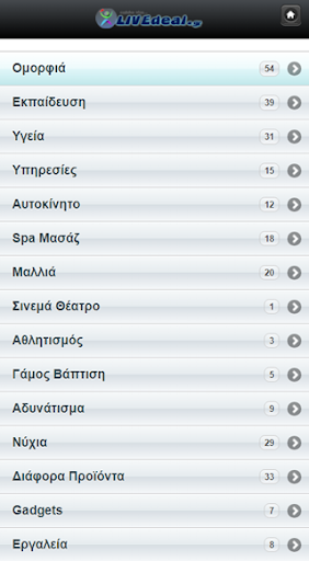 LiveDeal Screen 3