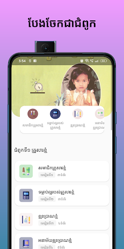 សៀវភៅពុម្ពថ្នាក់ទី១ Screen 3