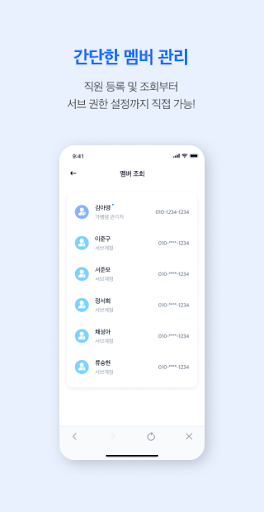 페이락(가맹점) Screen 2