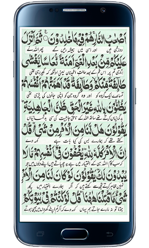 Dua e Hizbul Bahr Screen 3