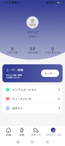 スマペア Screenshot 4 - AppWisp.com