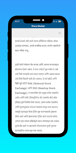 Share Market Screen 2