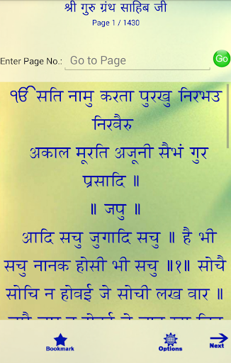 Sri Guru Granth Sahib Ji Screen 3