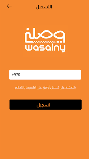 Wassilny Taxi Screen 2