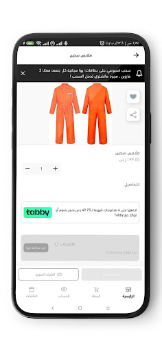 ايوا Aywa Screen 3