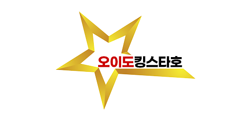 오이도 킹스타호 Screen 2
