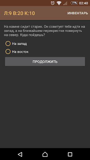 Лабиринт: Путешествие в подзем Screen 2