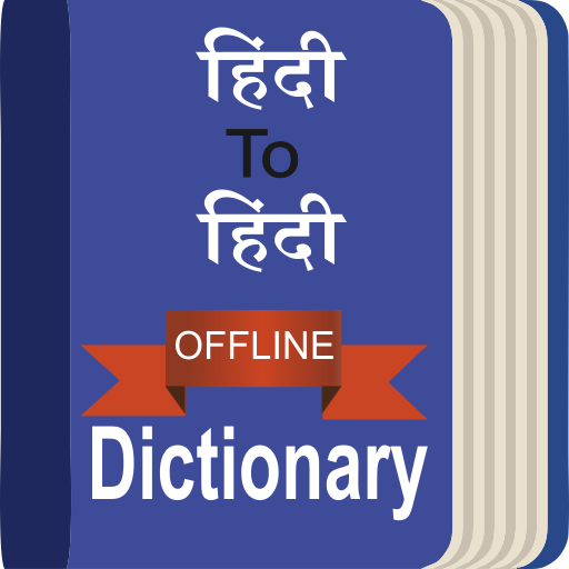 Hindi to Hindi Dictionary  Icon
