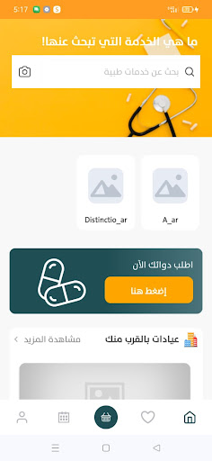Hayat Screen 3