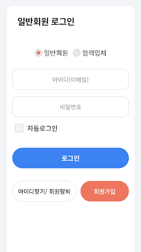 togo렌탈 Screen 3