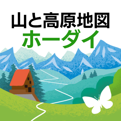 山と高原地図ホーダイ - 登山地図ナビアプリ logo