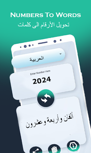Numbers To Words Screen 3