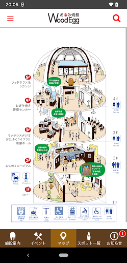 Wood Egg お好み焼館 Screen 2