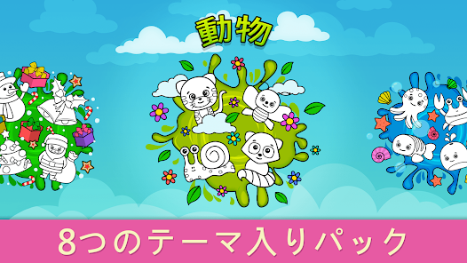 Bimi Boo子供用塗り絵 Google Play のアプリ