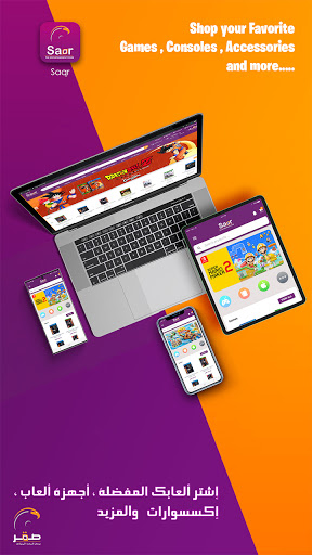 Android application Saqr screenshort