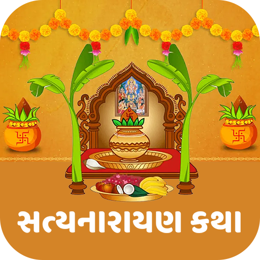 Satyanarayan Katha Gujarati logo