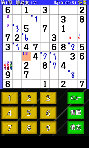 Android application ナンプレくん＋ screenshort
