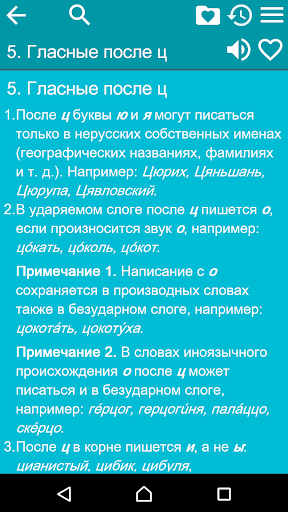 Rozental reference Screen 3